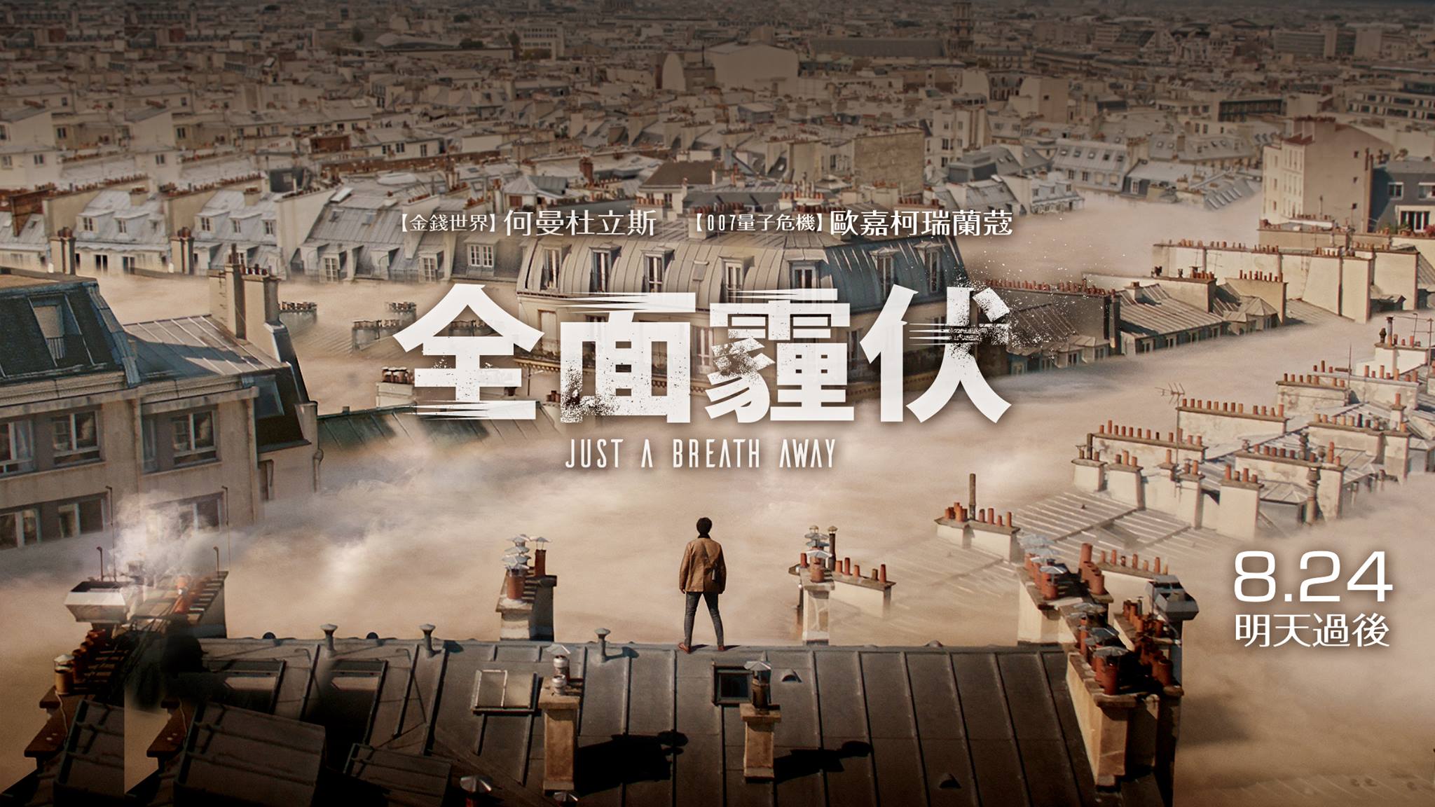 全面霾伏.jpg