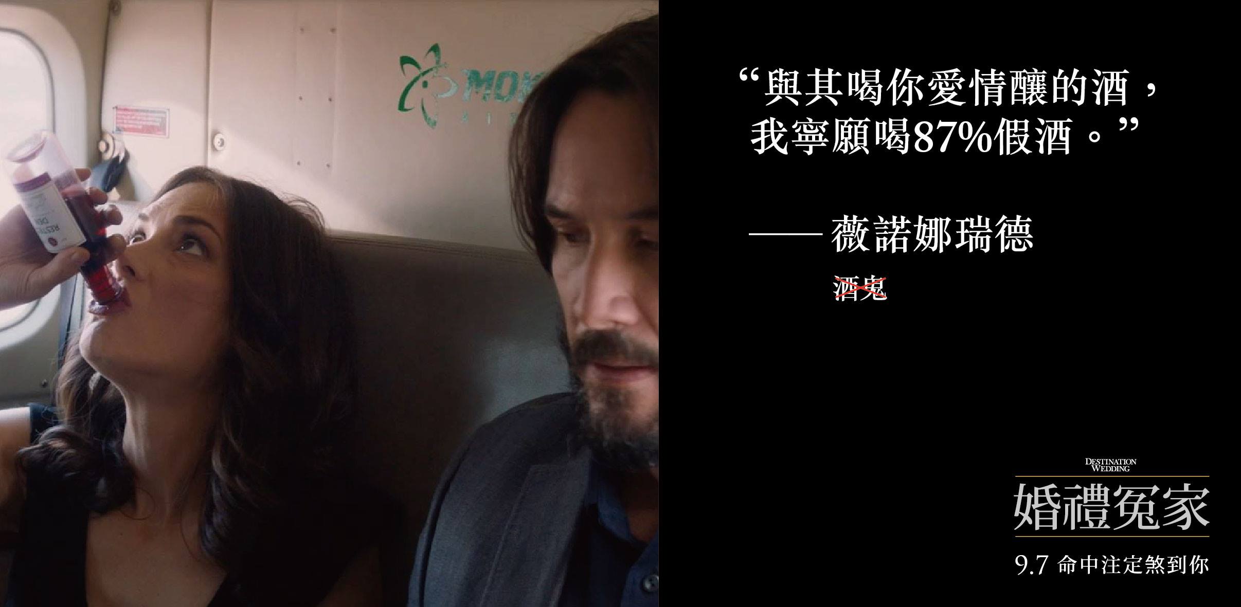 婚禮冤家1.jpg