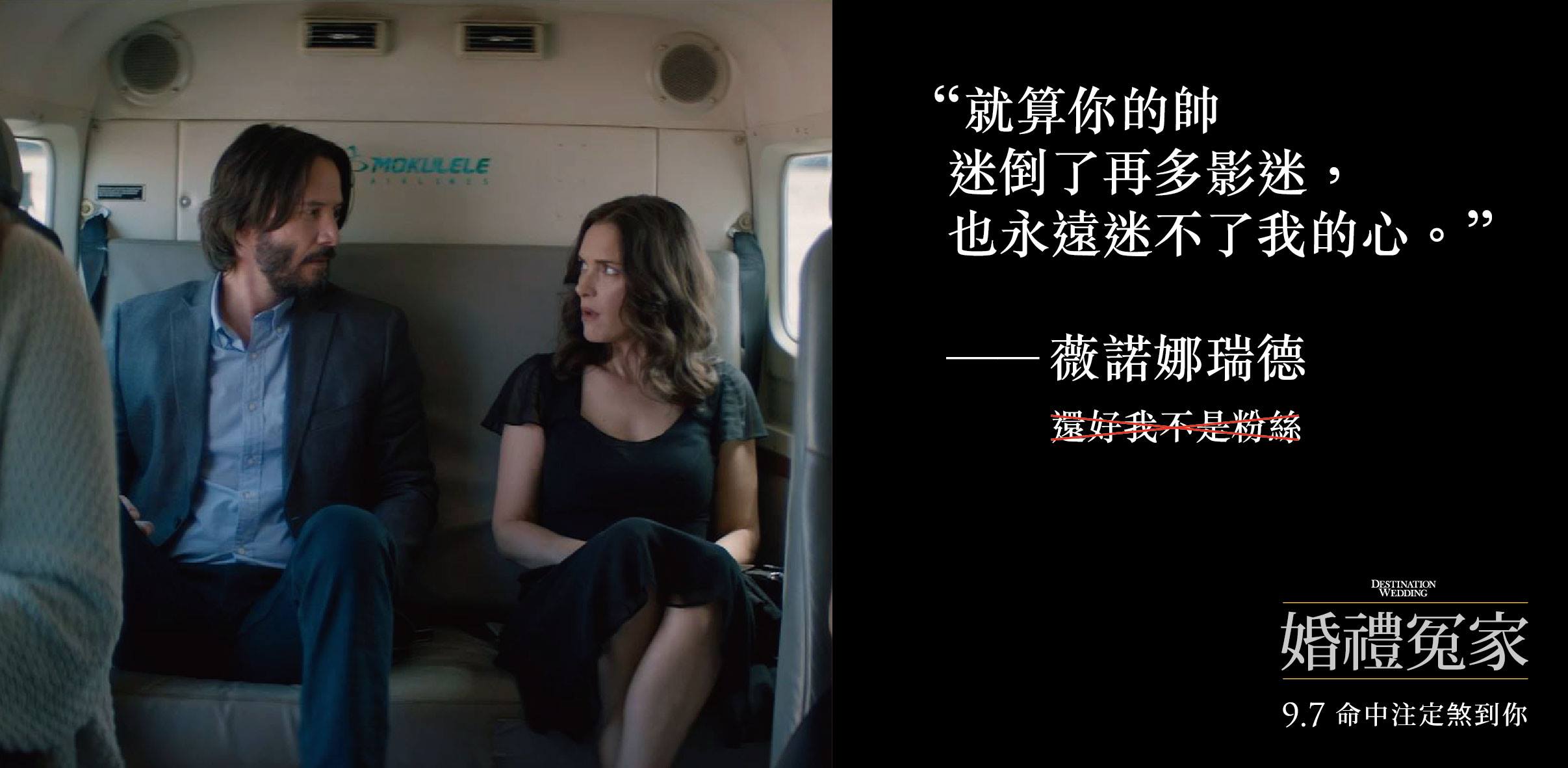 婚禮冤家2.jpg