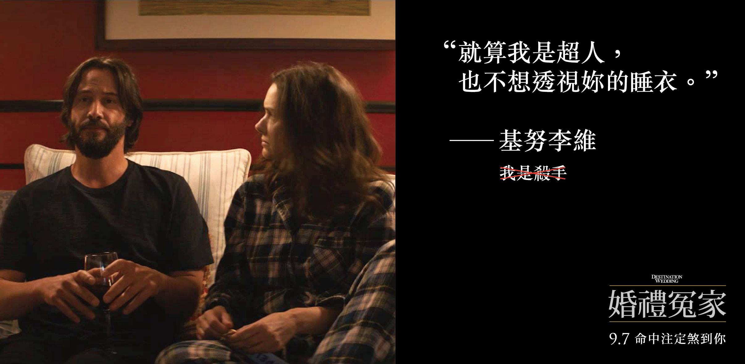 婚禮冤家3.jpg