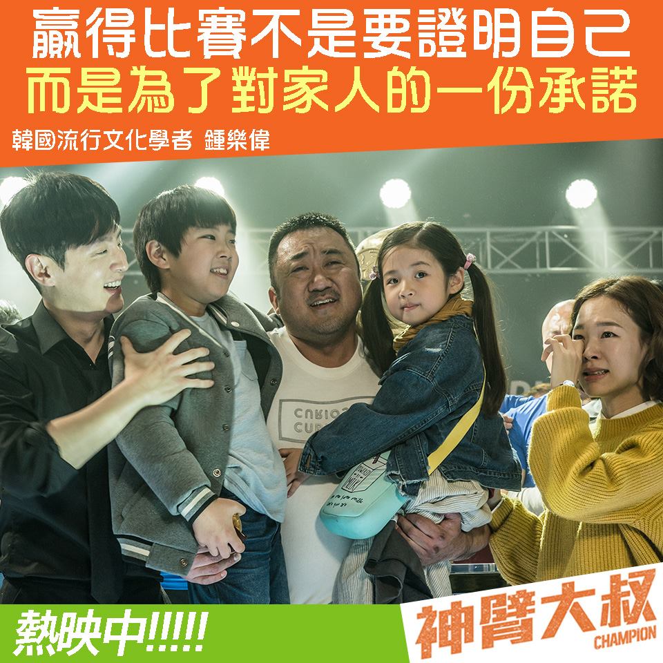 神臂大叔.jpg