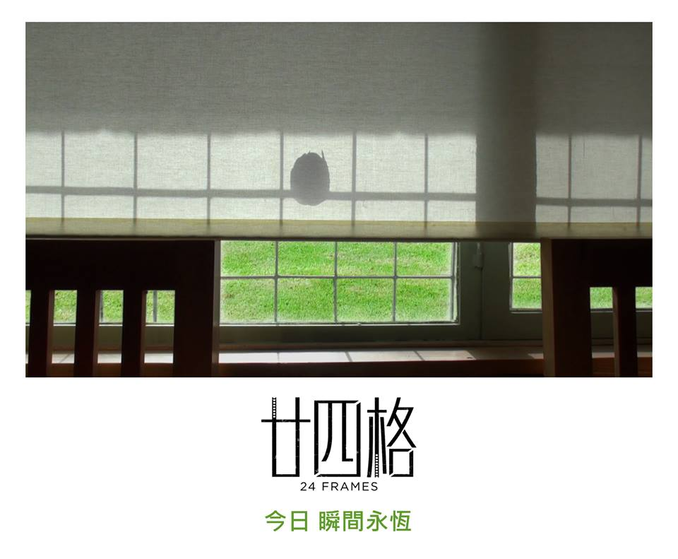 廿四格.png