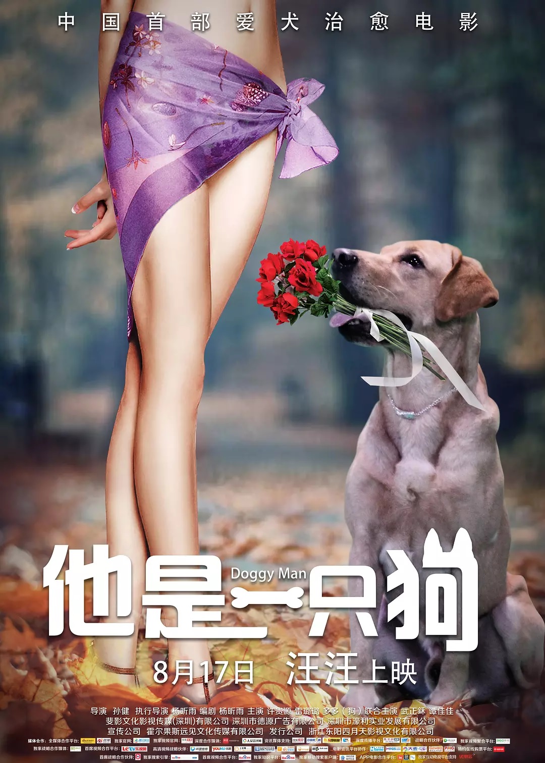他是一只狗.jpg