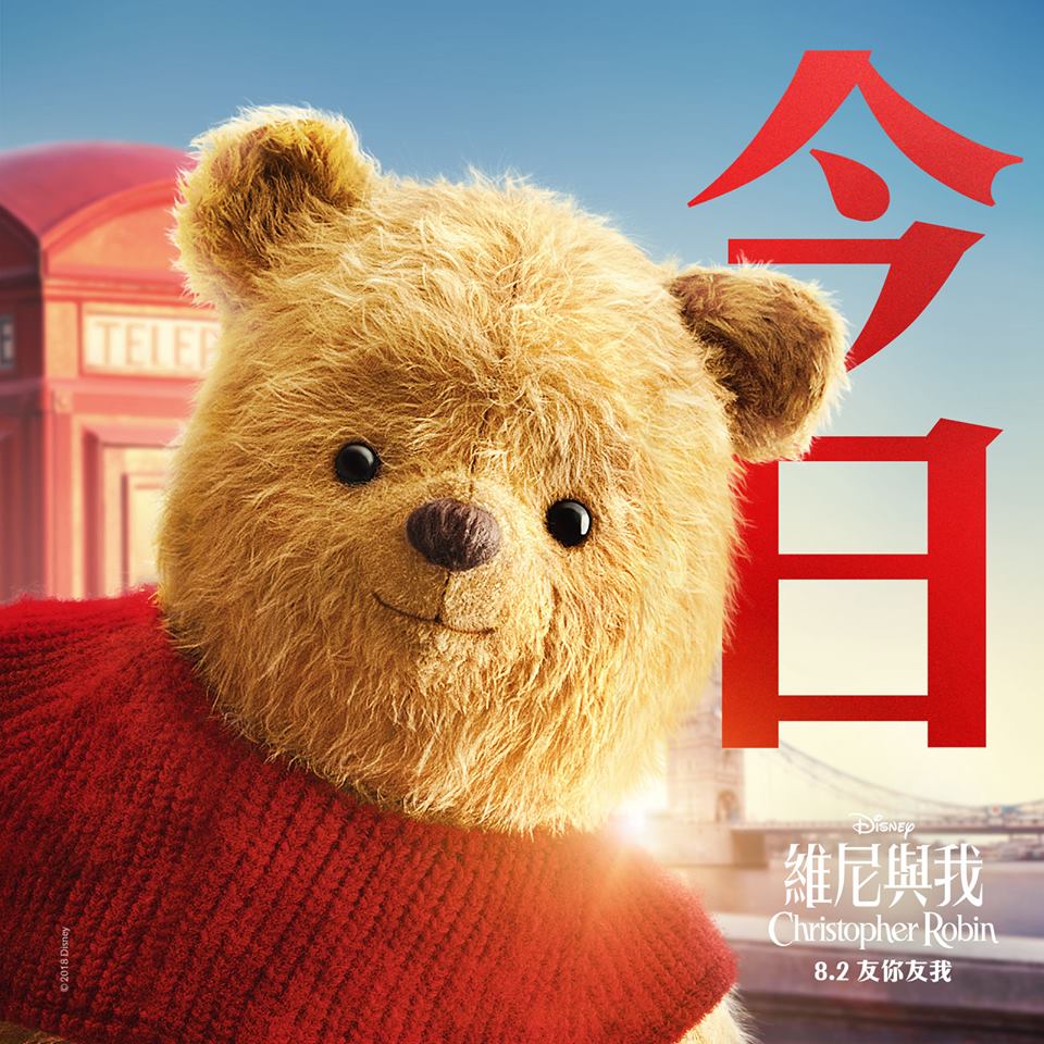 維尼與我.jpg
