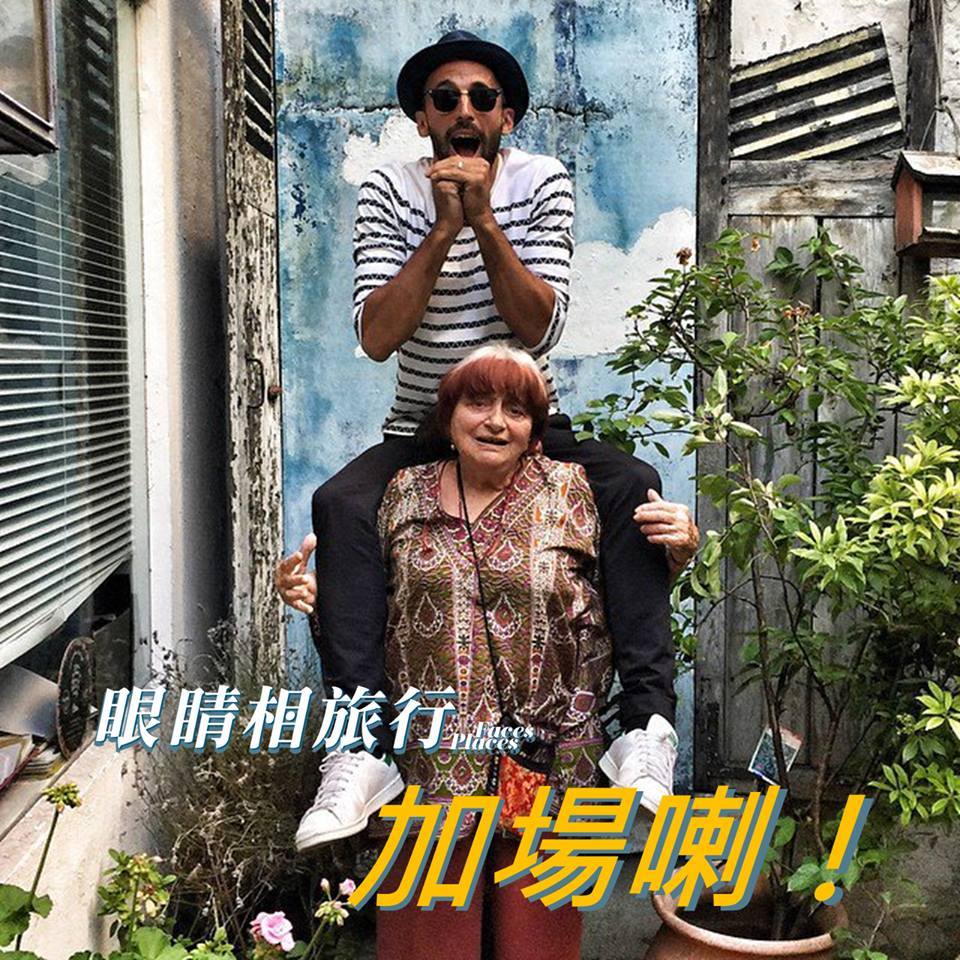 眼睛相旅行1.jpg