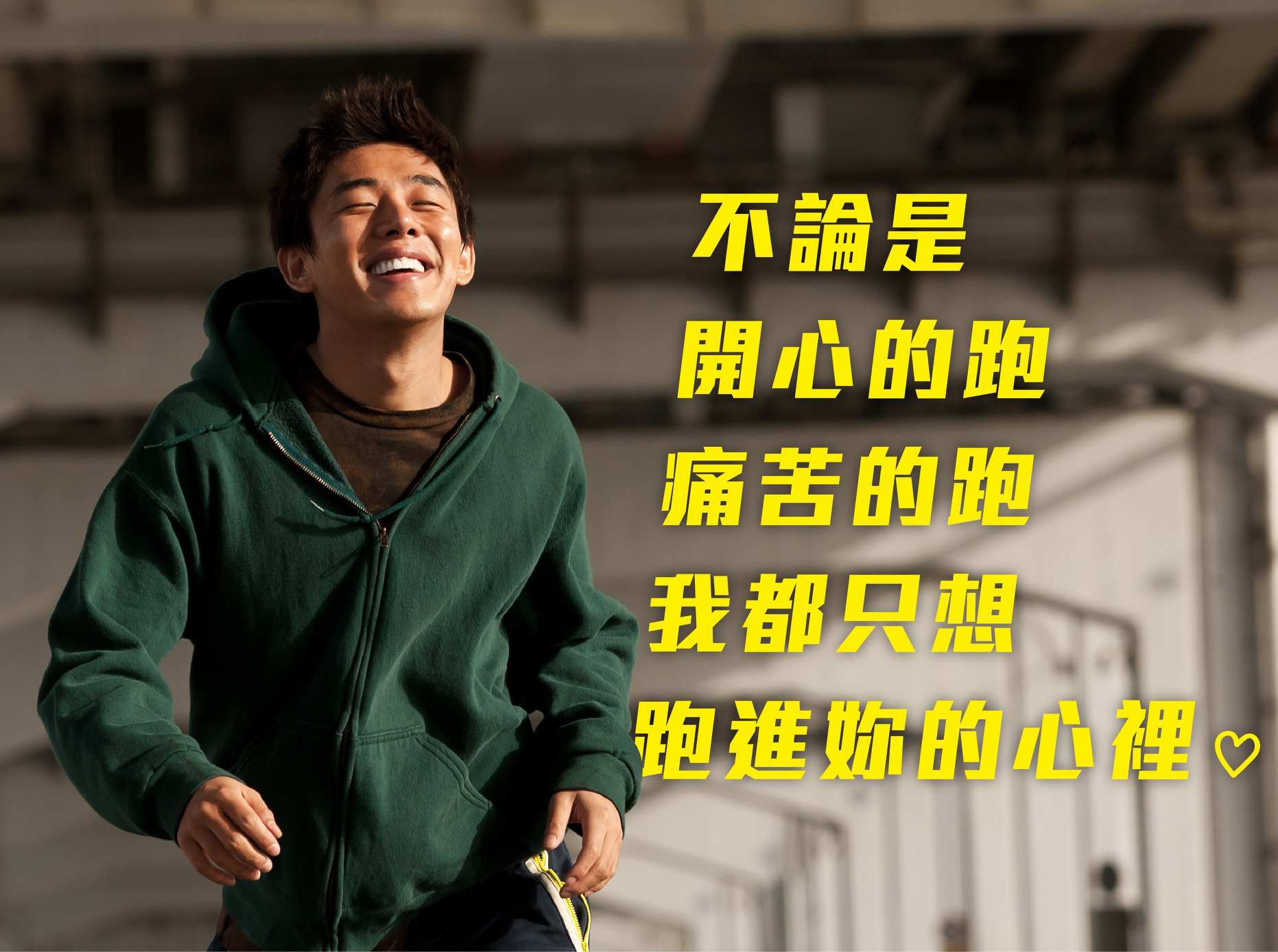 燃燒烈愛1.jpg