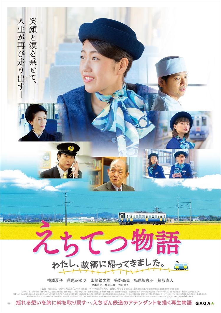 echitetsu_201808_fixw_750_lt.jpg