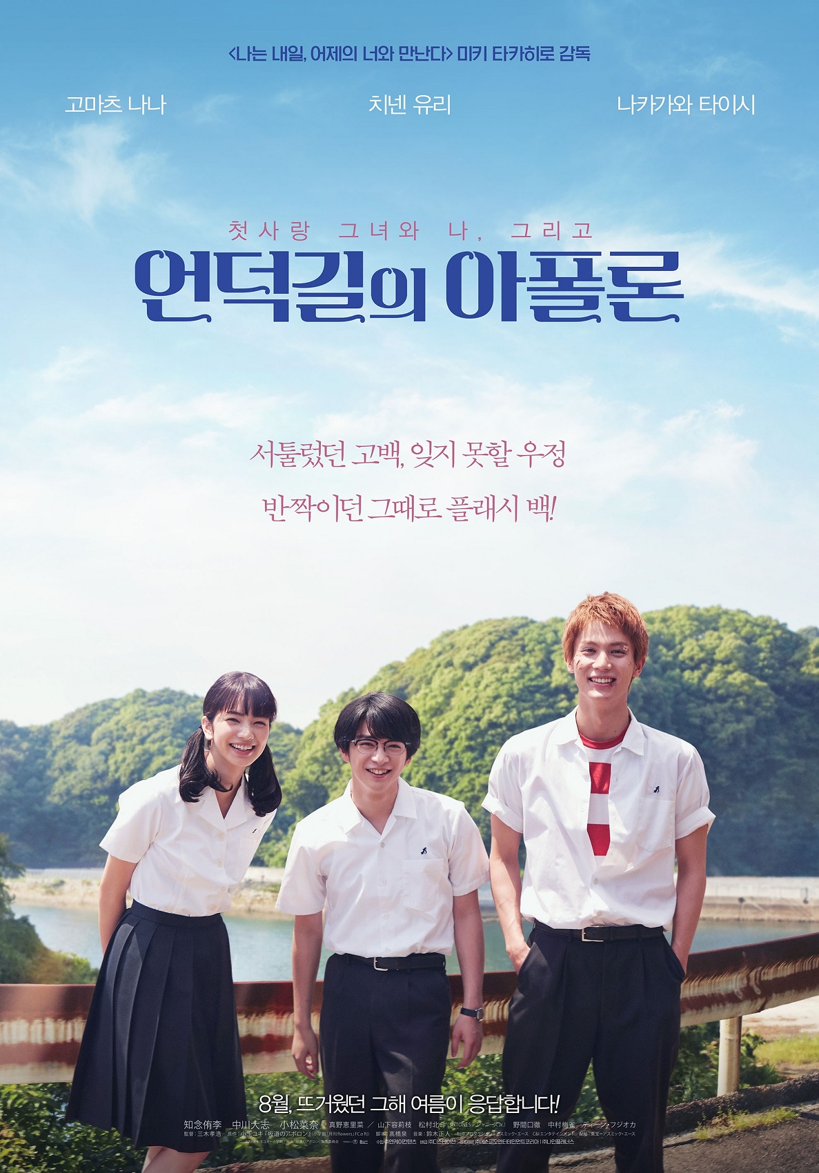 언덕길의 아폴론.jpg