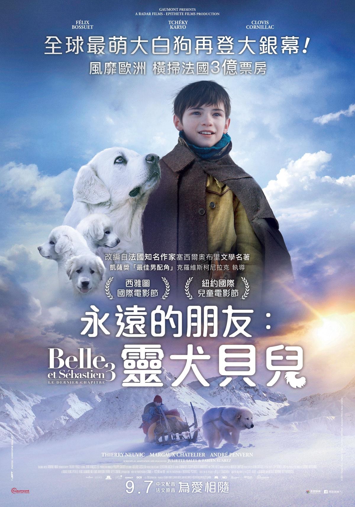 永遠的朋友 靈犬貝兒.jpg