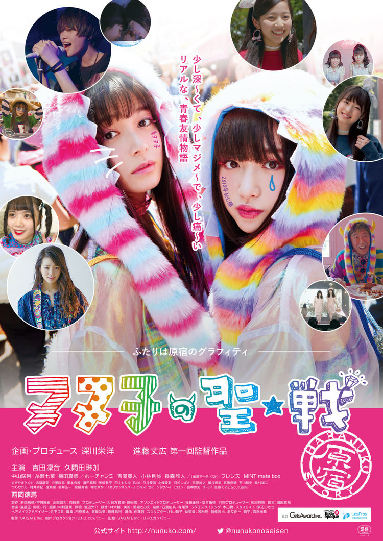 nunukonoseisen_201808_10_fixw_750_lt.jpg