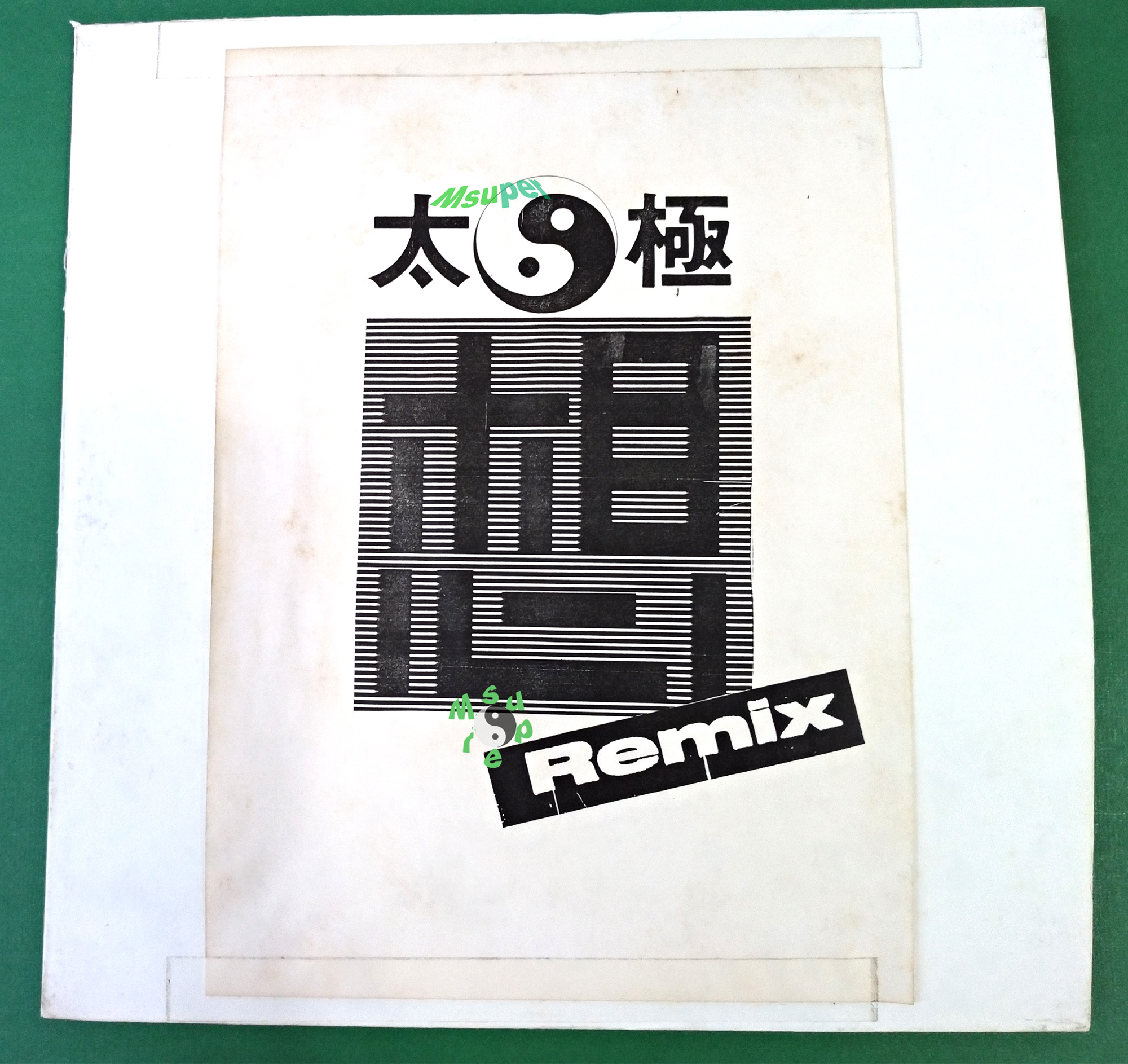 想remix_2.jpg