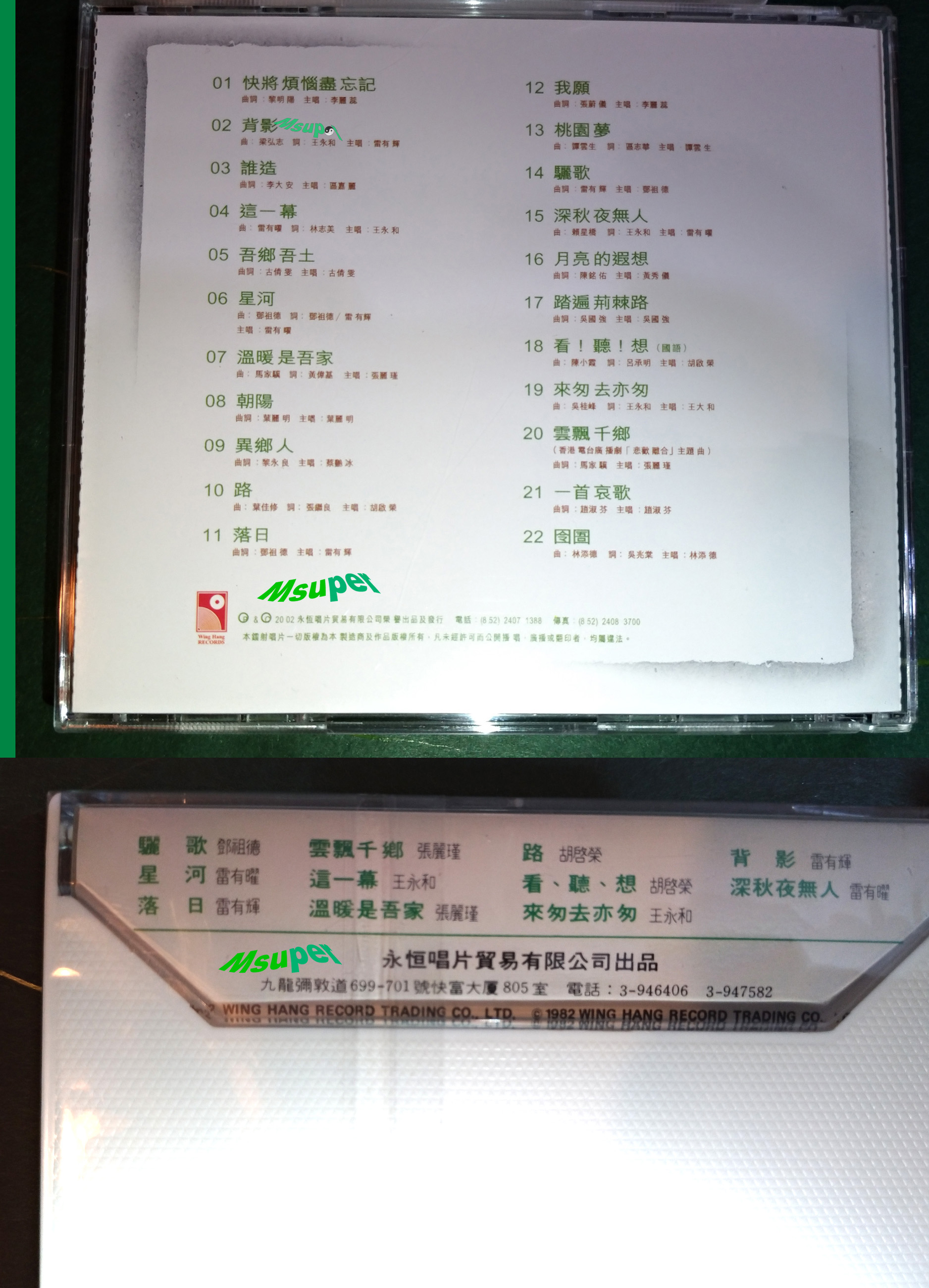 身在Folk中_1x3_2b.jpg