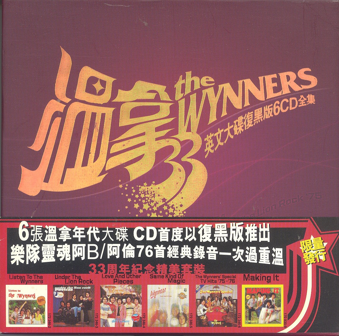 wynners33anniversarySixCDreissue2007 001.jpg
