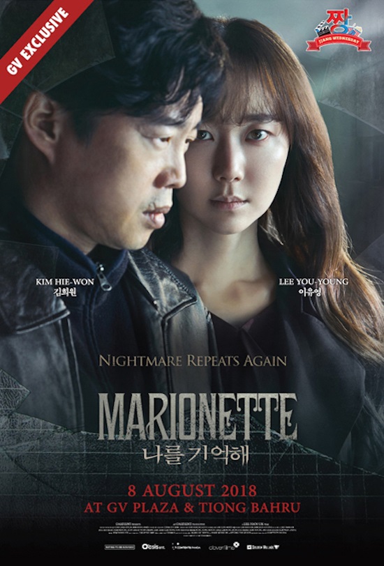 Marionette.jpg