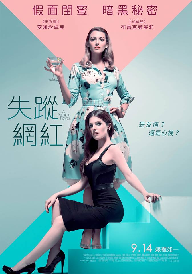 失蹤網紅.jpg