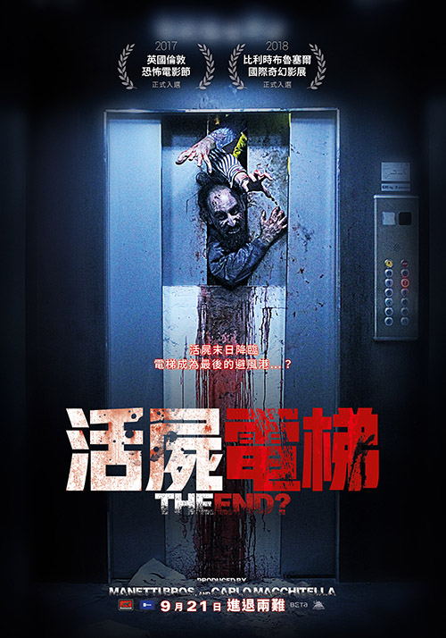 活屍電梯.png