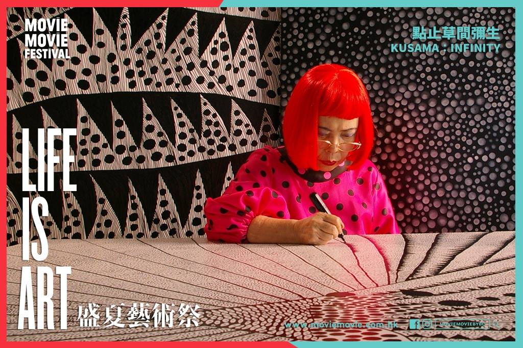 點止草間彌生.jpg