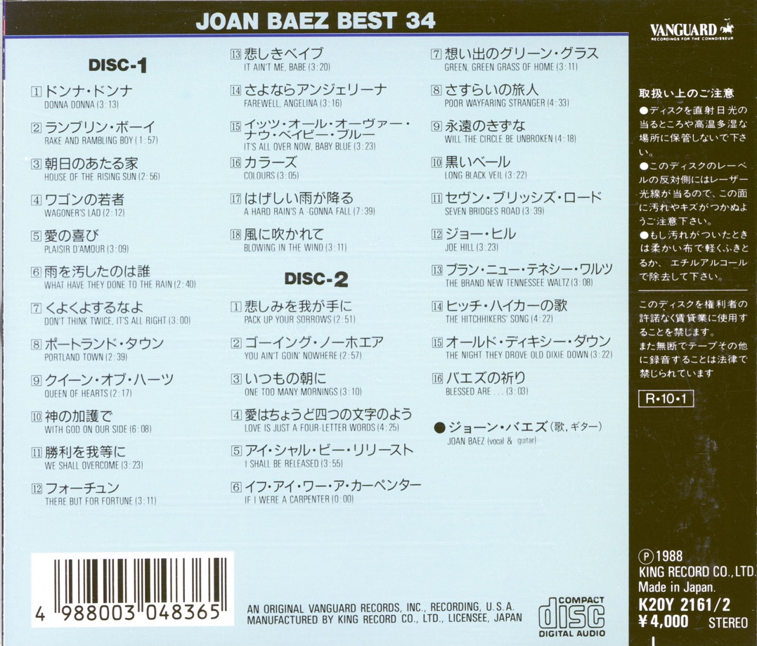 joanBaez88Best34.jpg