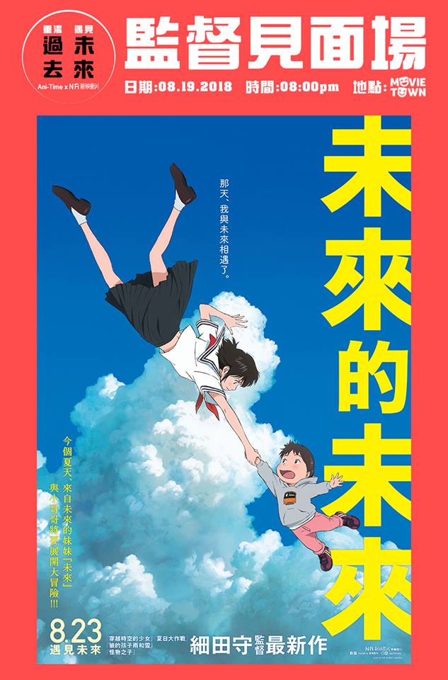 未來的未來3.jpg