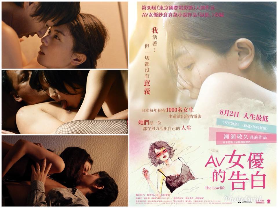 AV女優的告白11.jpg