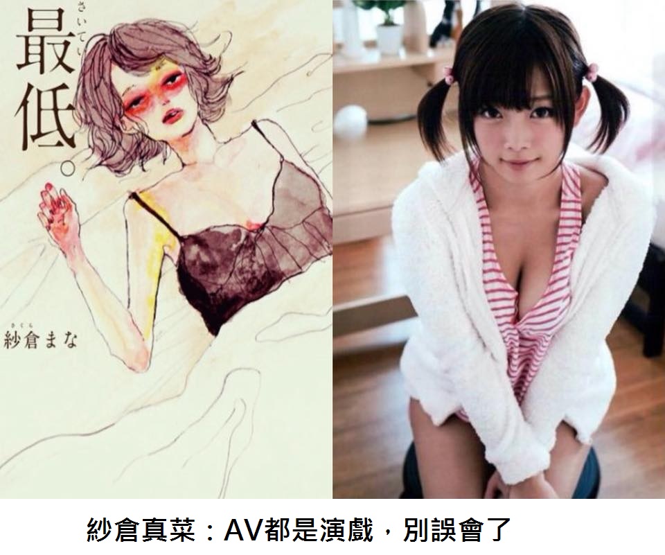 AV女優的告白41.jpg