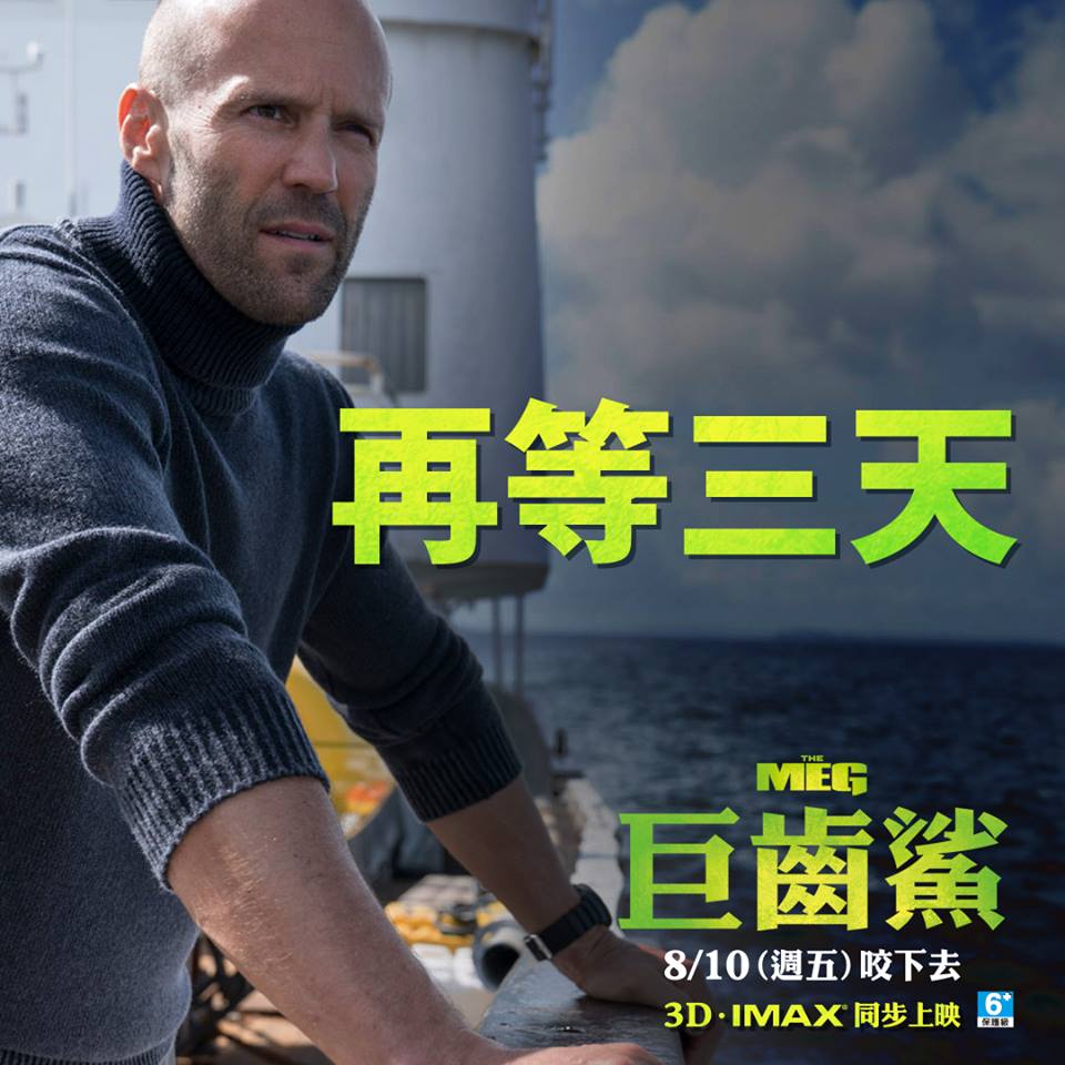 巨齒鯊 1.jpg