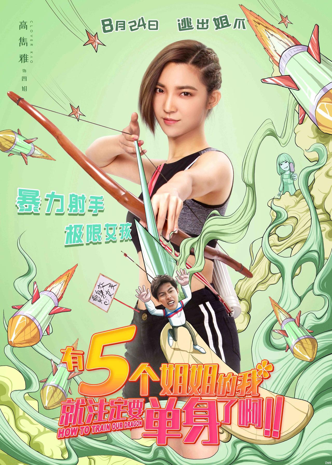 有五個姊姊的我就註定要單身了啊！5.jpg