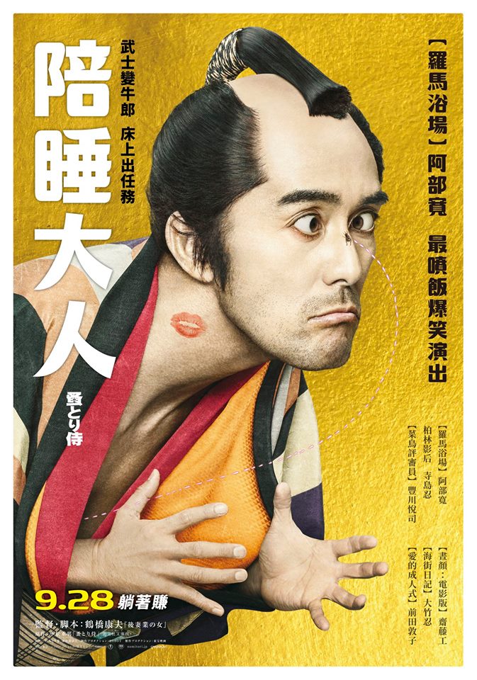 陪睡大人.jpg