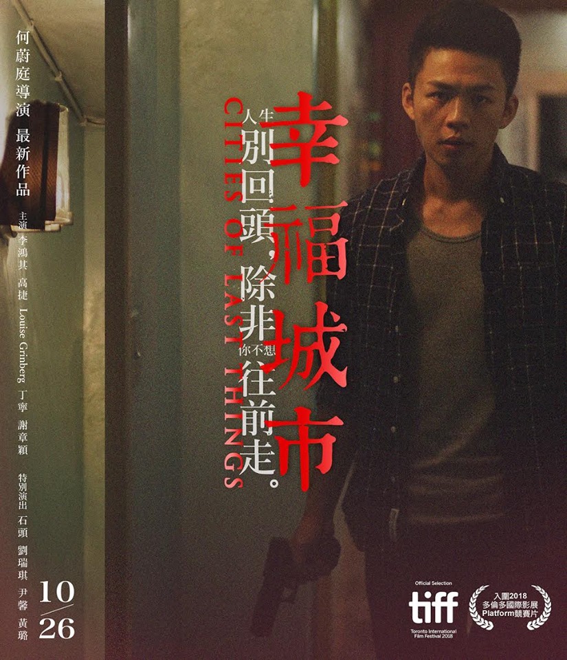 幸福城市1.jpg