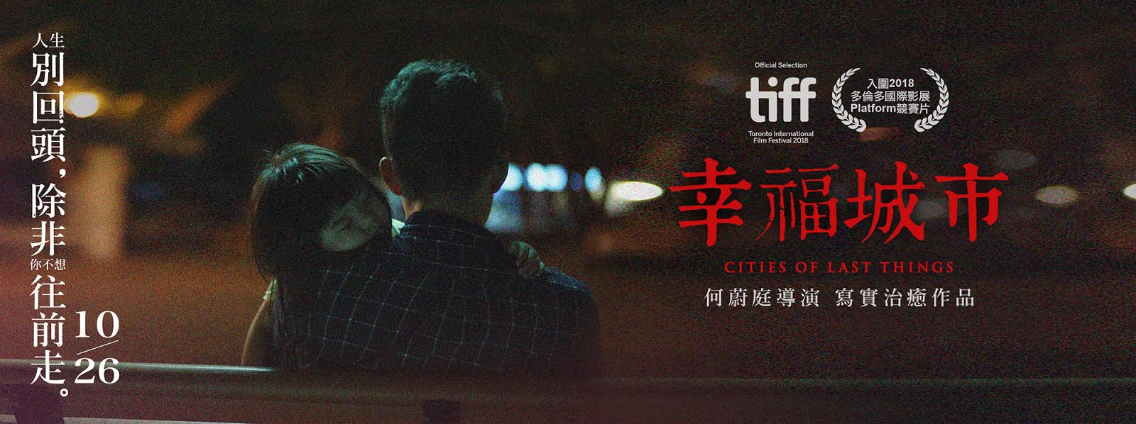 幸福城市.jpg
