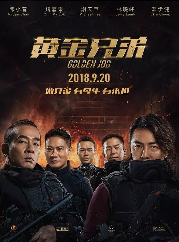 黄金兄弟.jpg