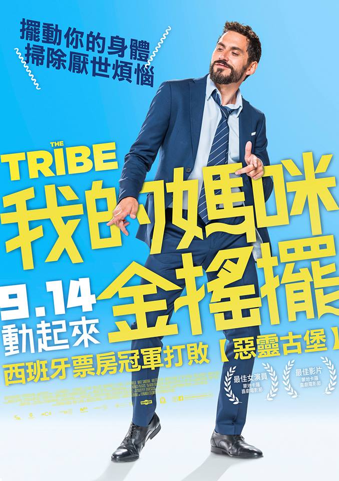 我的媽咪金搖擺.jpg