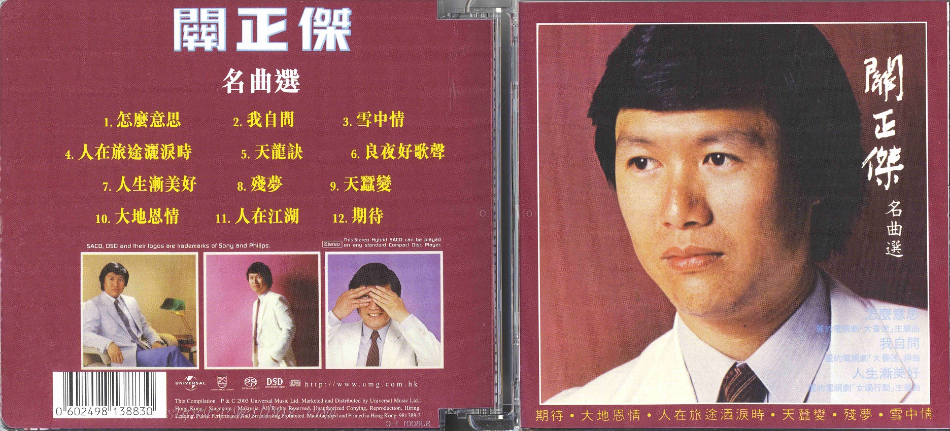 MICHAELKWANCOLLECTIONSACD03.jpg