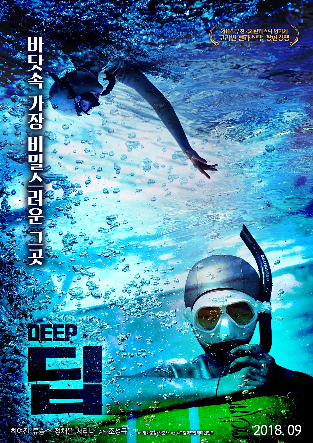 딥 2.jpg