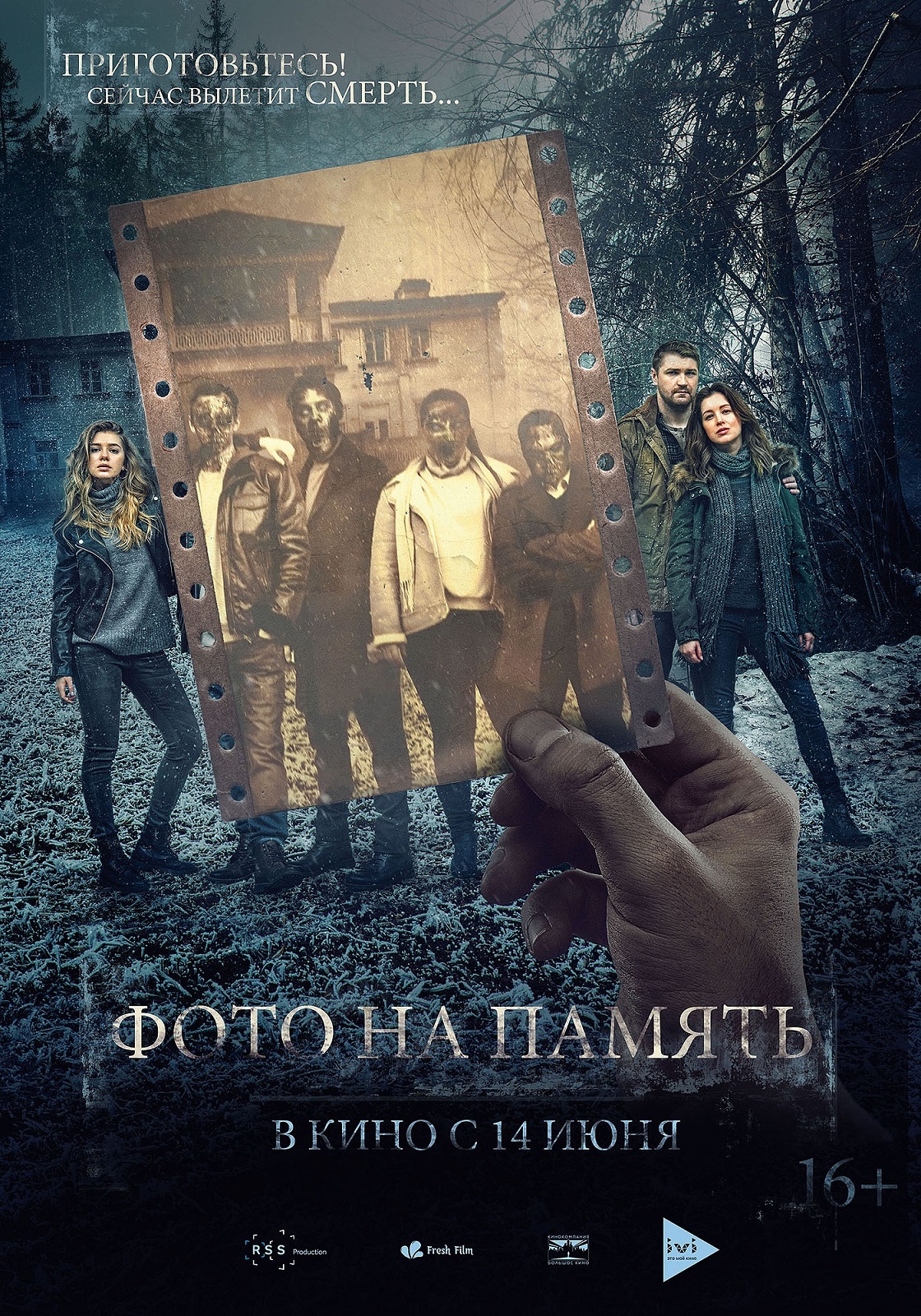 Фото на память.jpg