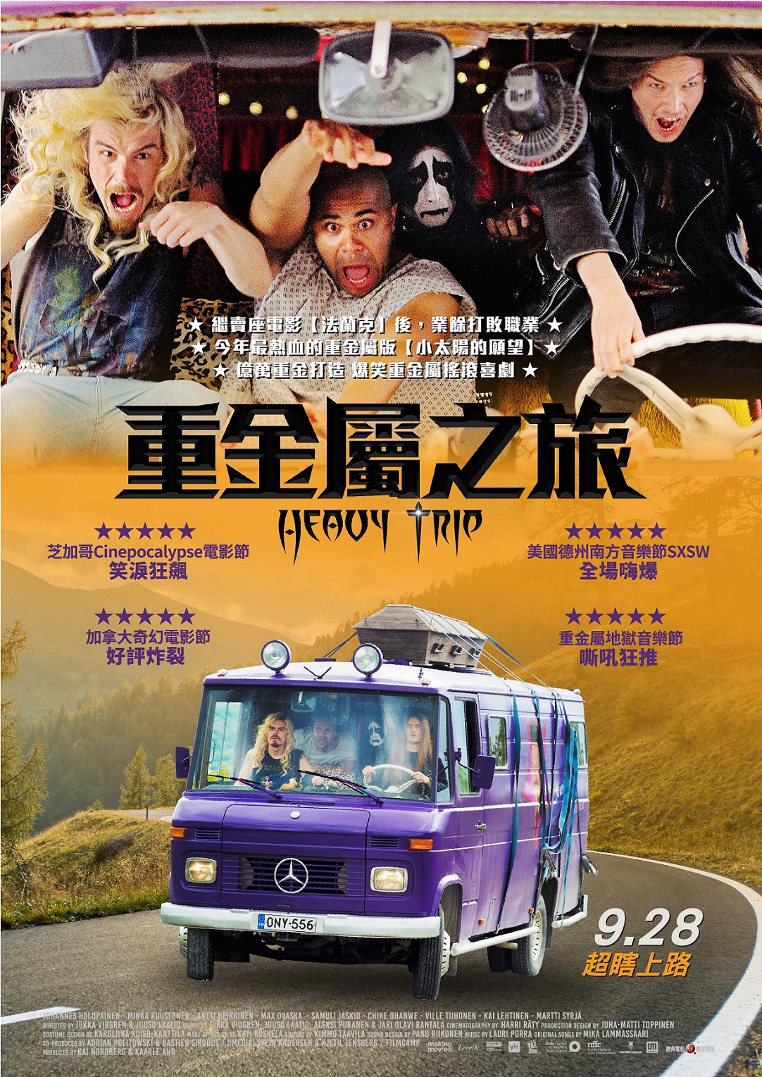 重金屬之旅.jpg