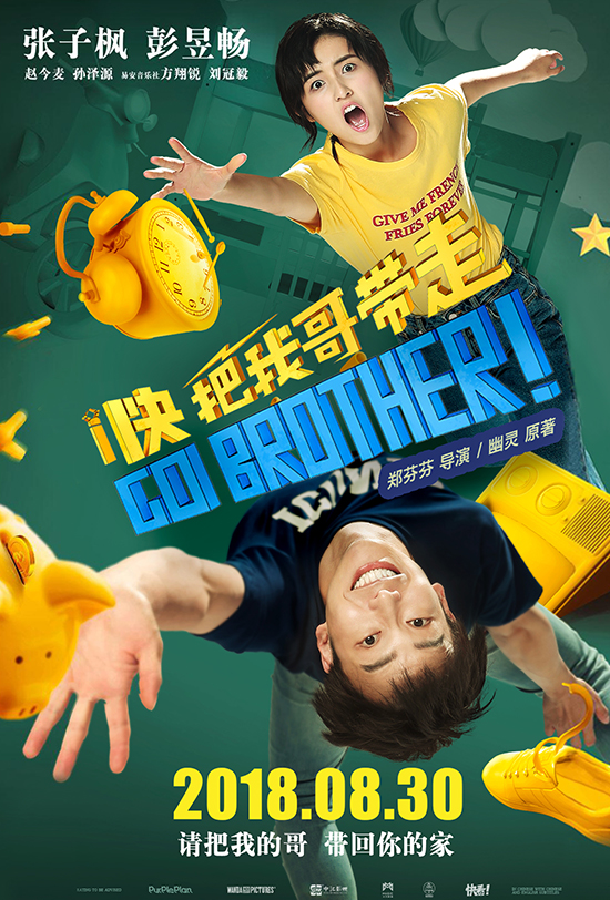 快把我哥带走.jpg