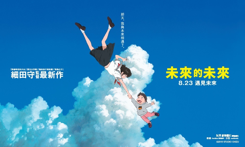 未來的未來.jpg
