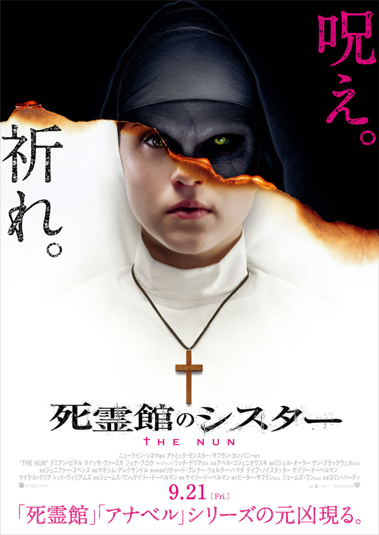 thenun_201808_fixw_750_lt.jpg