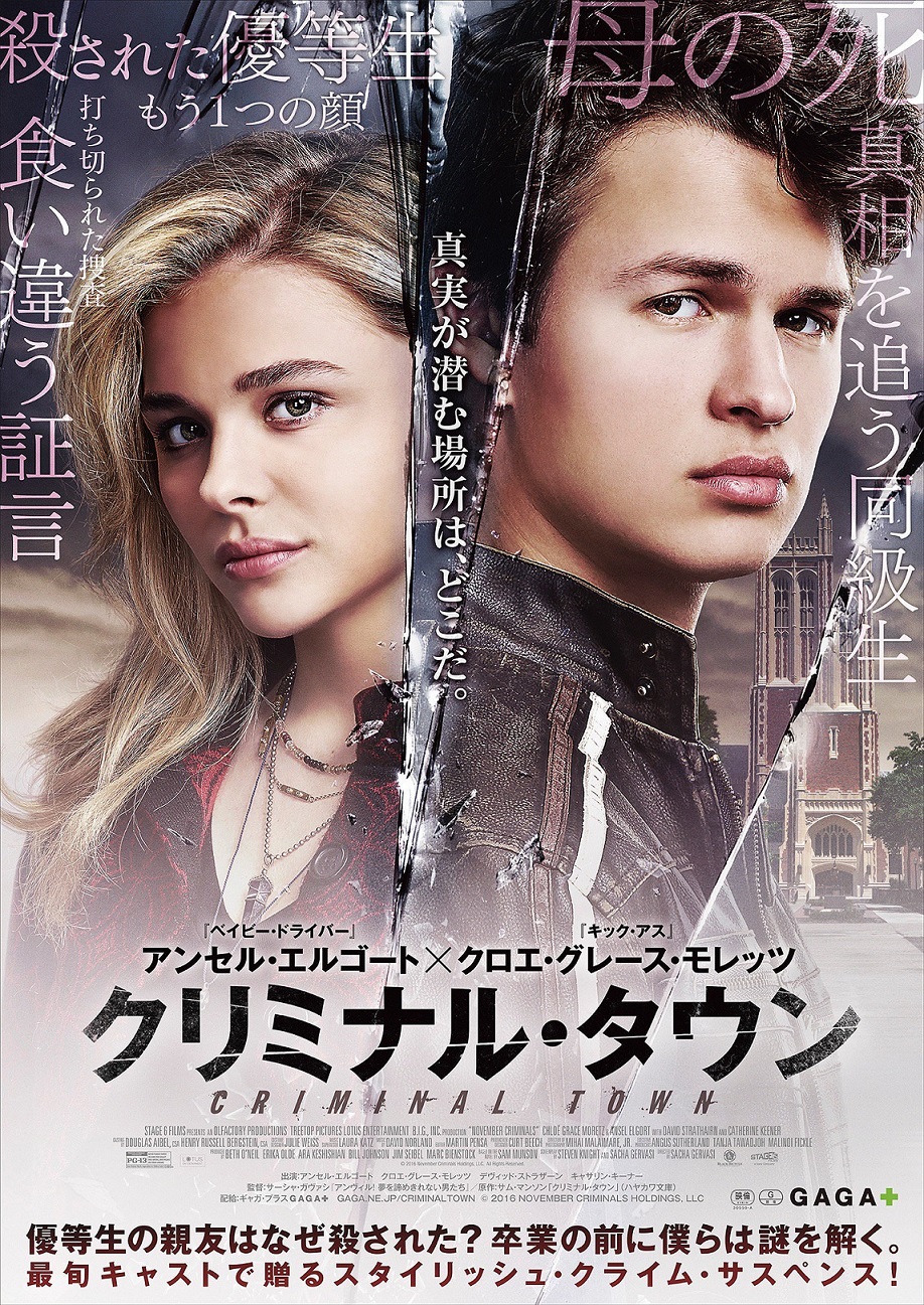 November Criminals.jpg