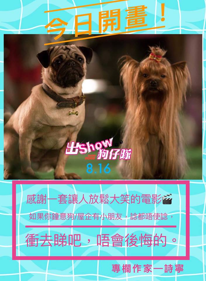 出Show狗仔隊1.jpg