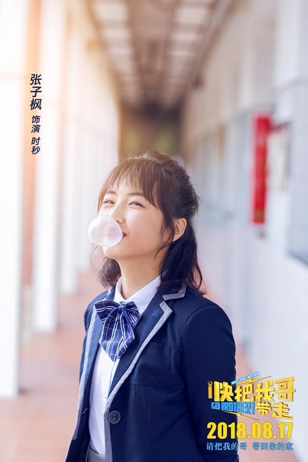 快把我哥帶走1.jpg