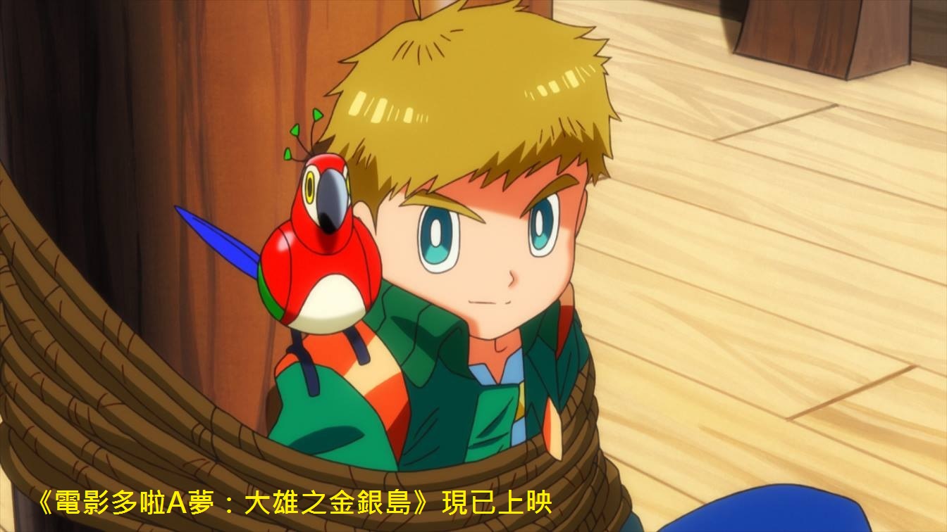 《電影多啦A夢：大雄之金銀島》現已上映.jpg