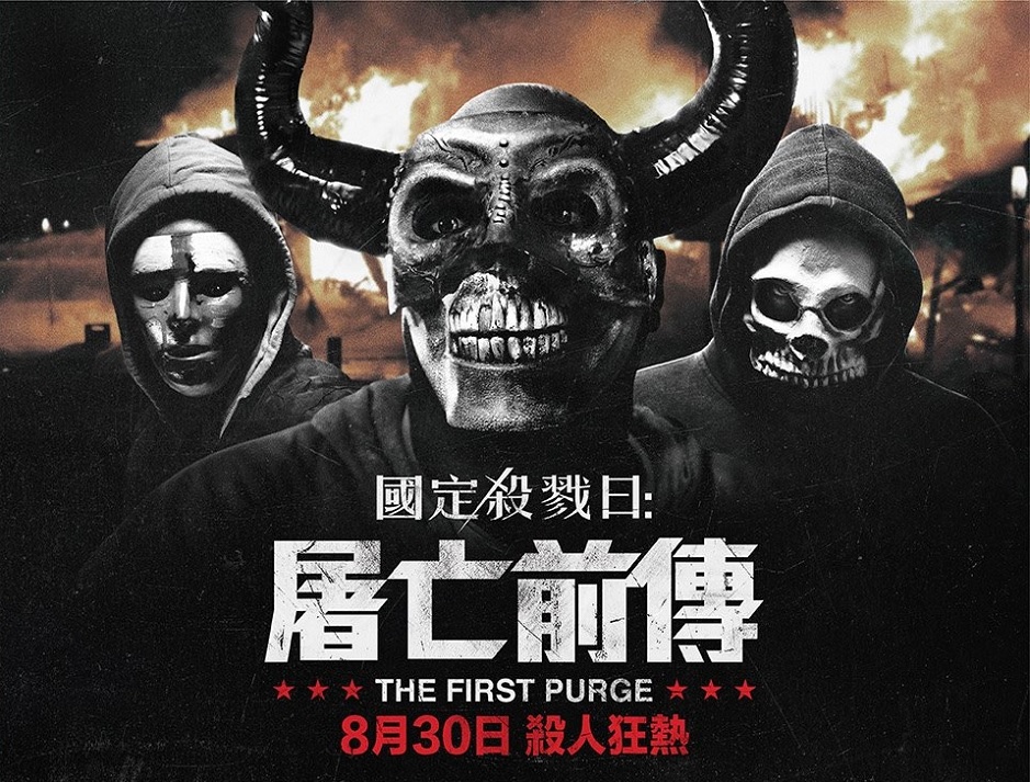 purge 1.jpg