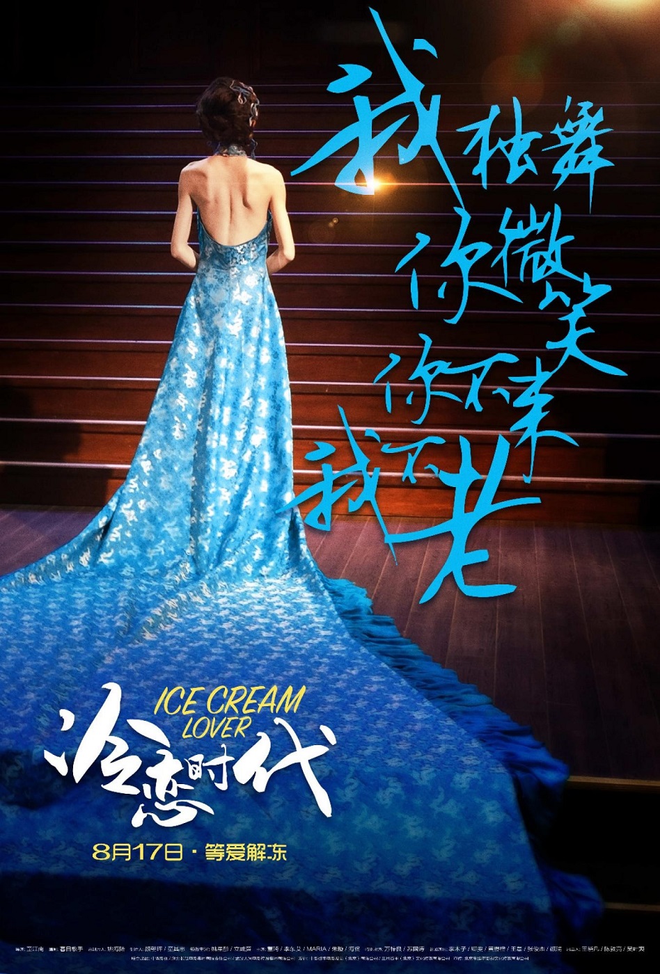 冷戀時代 2.jpg