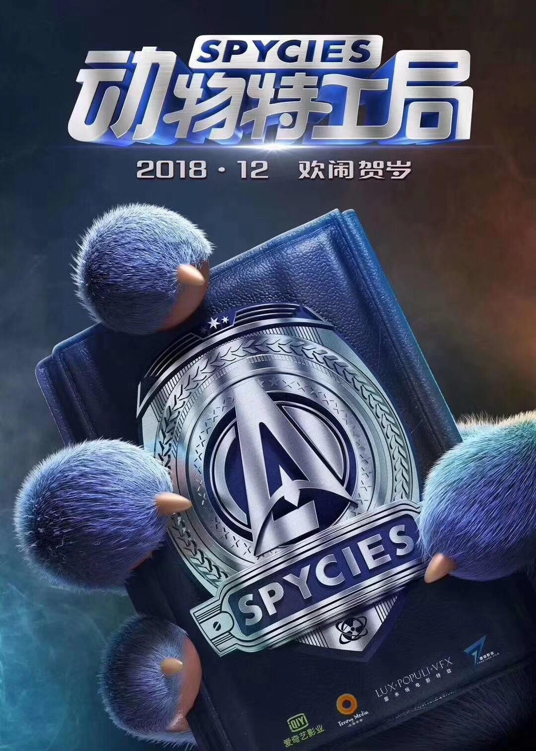 Spycies.jpg
