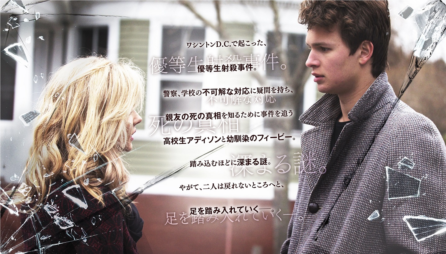 November Criminals jp.jpg