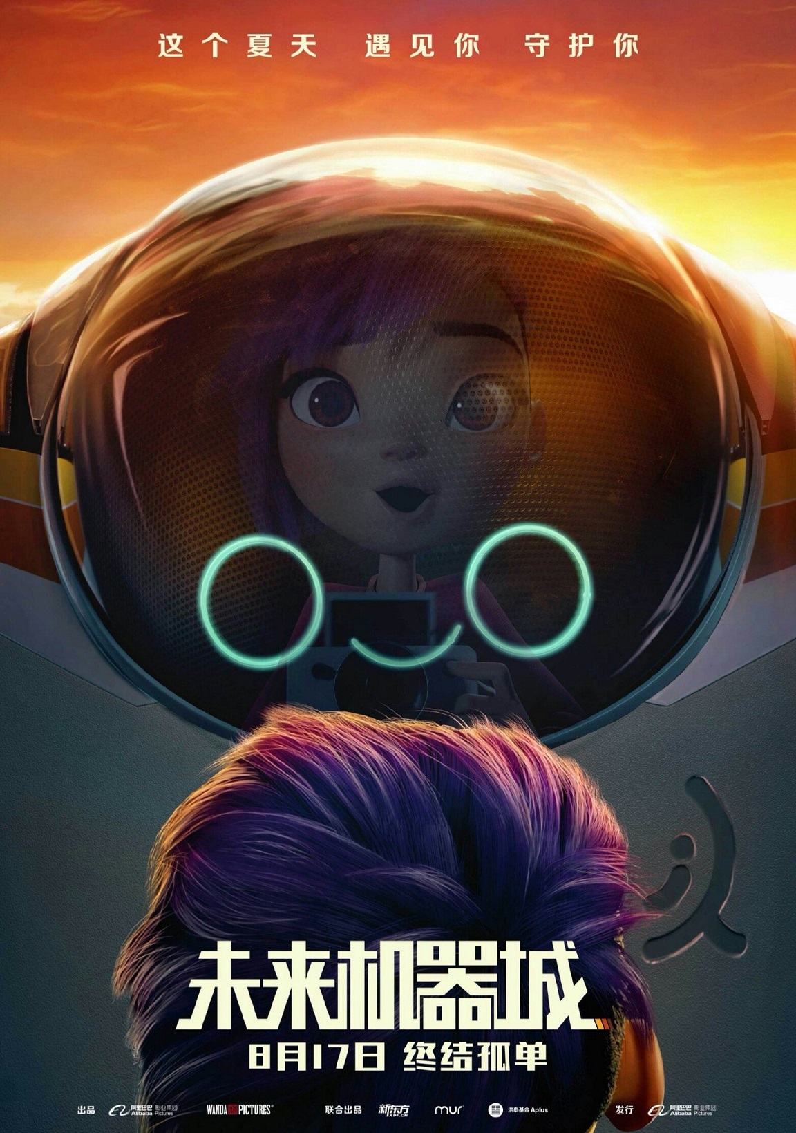 未來機器城1.jpg