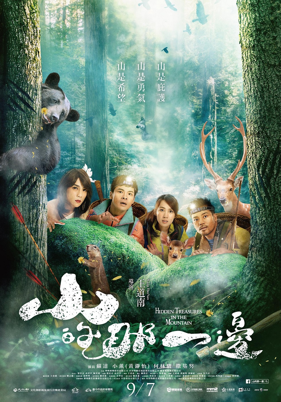 山的那一邊.jpg
