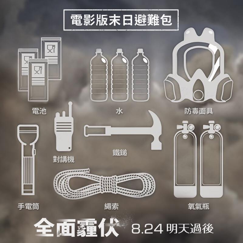 全面霾伏.jpg